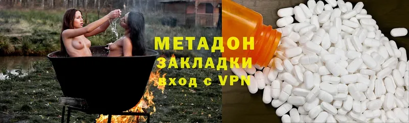 Метадон methadone  как найти наркотики  Шали 